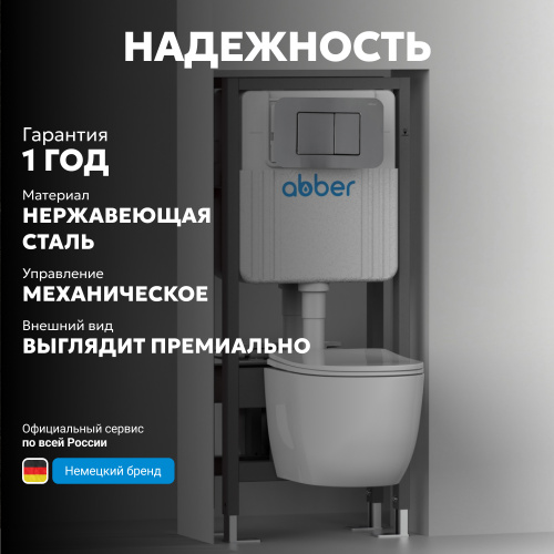 Кнопка смыва для инсталляции ABBER  матовый хром фото 7