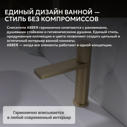 Смеситель для раковины, золото матовое ABBER Rund AF8710G фото 9