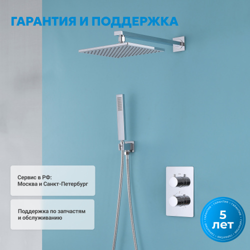 Душевая система  скрытого монтажа без излива, термостат, хром ABBER Weiss Insel AF8051 фото 11