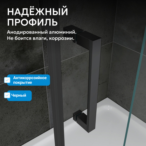 Душевая дверь 120х190 ABBER Schwarzer Diamant AG30120B5 фото 5