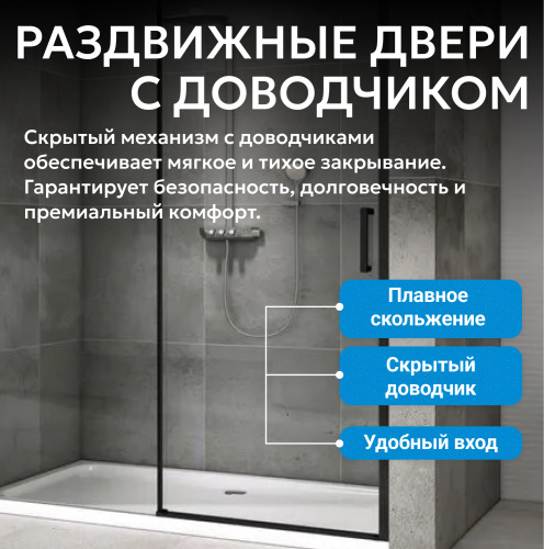 Душевая дверь 150х200 ABBER Komfort AG93150B фото 6