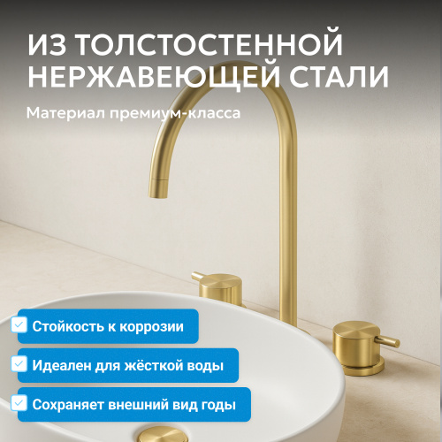 Смеситель для раковины, золото брашированное ABBER Wasser Kreis 316 AF8108BG-M фото 8