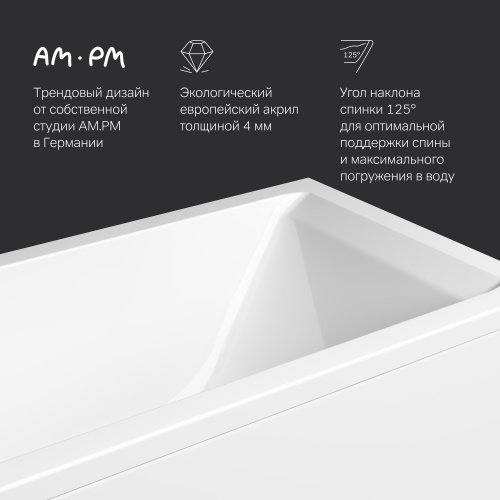 Акриловая ванна 170x75 см AM.PM Gem W93A-170-075W-A фото 8
