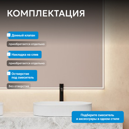 Раковина накладная 57,5х36см овальная  белая матовая  ABBER Bequem AC2116MW фото 10