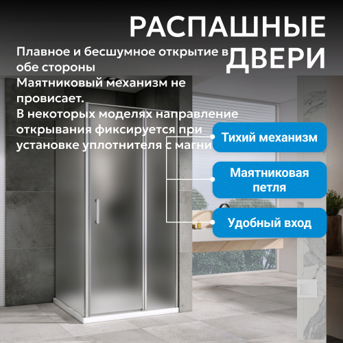 Душевой уголок 100х100 ABBER Sonnenstrand AG04100MS-S100M фото 16