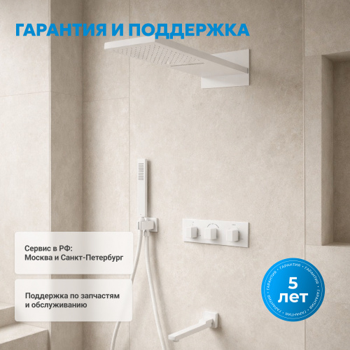 Душевая система  скрытого монтажа с изливом, термостат, белая матовая ABBER Daheim AF8253W фото 9