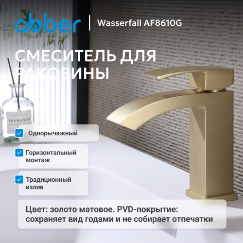 Смеситель для раковины, золото матовое ABBER Wasserfall AF8610G фото 6