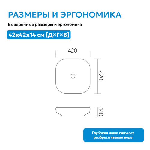Раковина накладная 42х42см квадратная  белая матовая  ABBER Rechteck AC2217MW фото 2