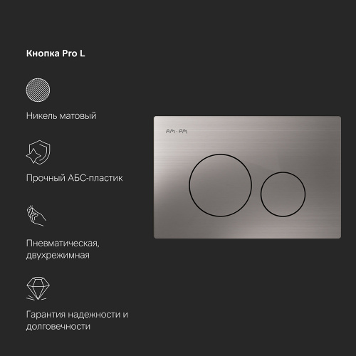 Инсталляция для подвесного унитаза с пневматической клавишей Pro L AM.PM Pro I012704.9031 фото 5