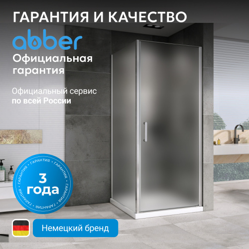 Душевой уголок 70х80 ABBER Sonnenstrand AG04070M-S80M фото 16