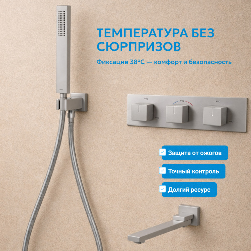 Душевая система  скрытого монтажа с изливом, термостат, сатин ABBER Daheim AF8253SP фото 8