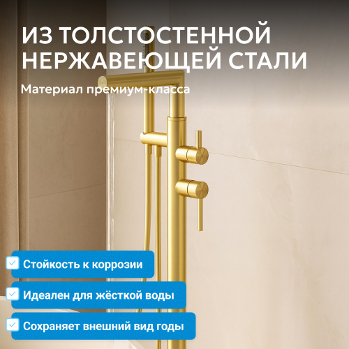 Напольный смеситель для ванны с душем, золото брашированное ABBER Perfekte 316 AF8A15BG фото 3