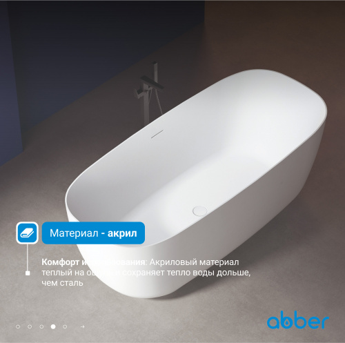 Акриловая ванна 170х75 ABBER AB9260 белая фото 6