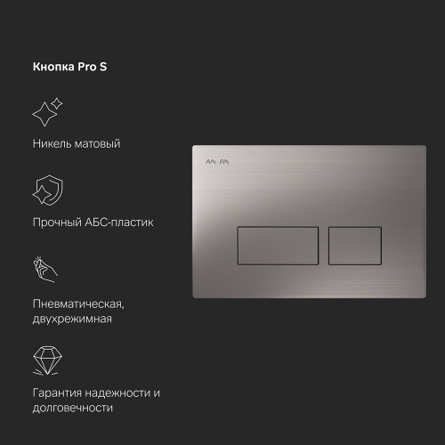 Инсталляция для подвесного унитаза с пневматической клавишей Pro S AM.PM Pro I012704.7031 фото 2
