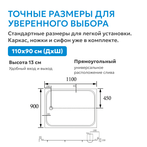 Душевой поддон  110х90 прямоугольный, акриловый, белый ABBER AD3C119 фото 5