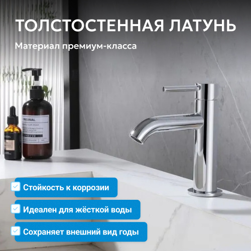 Смеситель для раковины, хром ABBER Wasser Kreis AF8110 фото 9