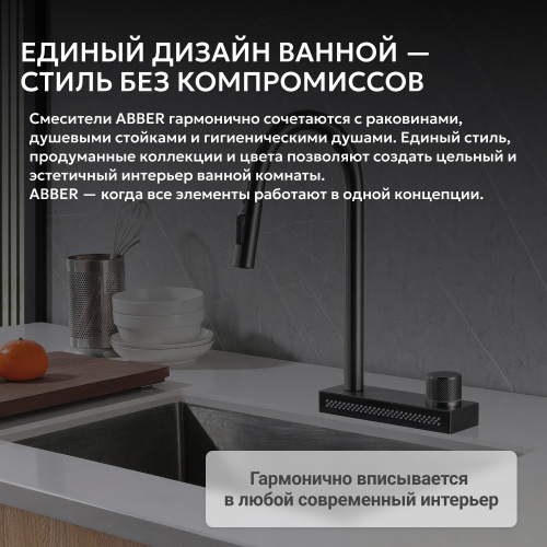 Смеситель для кухонной мойки, никель ABBER Wasser Kreis AF8114NG фото 8