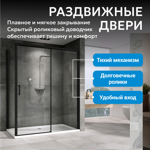 Душевой уголок 140х90 ABBER Komfort AG93140B-S92B фото 7