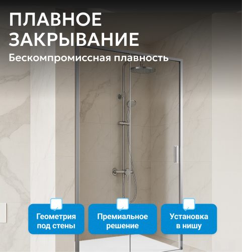 Душевая дверь 160х200 ABBER Komfort AG93160 фото 9