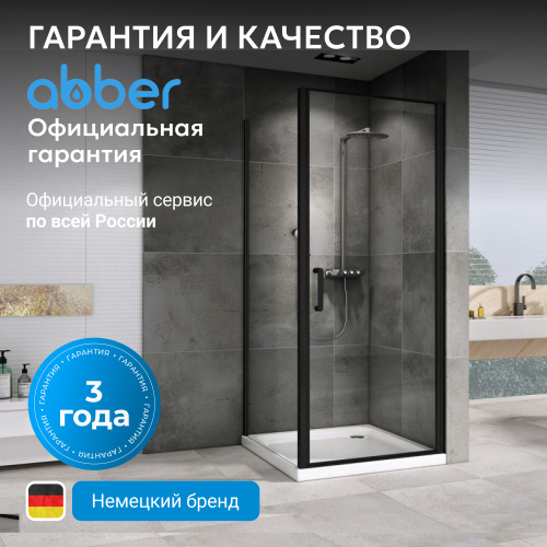Душевой уголок 90х100 ABBER Sonnenstrand AG04090B-S100B фото 12