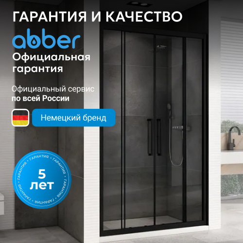 Душевая дверь 180х195 ABBER Schwarzer Diamant AG33180BH фото 9
