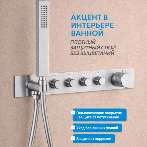 Душевая система  скрытого монтажа с изливом, термостат, хром ABBER Rund AF8753 фото 6