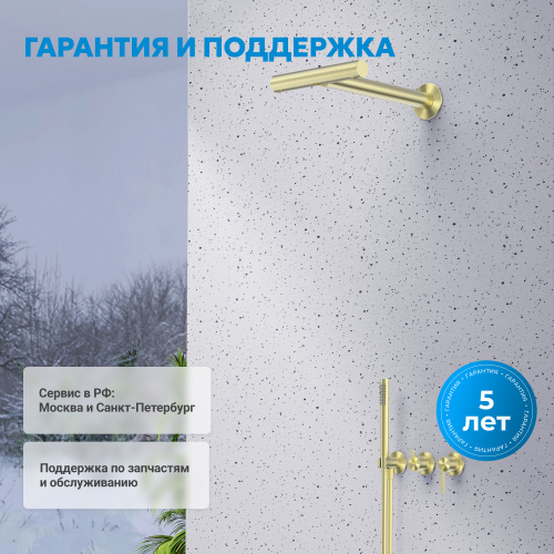 Душевая система  скрытого монтажа без излива, брашированное золото ABBER Perfekte 316 AF8A18BG фото 6