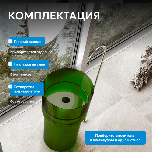 Раковина отдельностоящая прозрачная 45х45см круглая  зеленая  ABBER Kristall AT2701Emerald-H фото 8