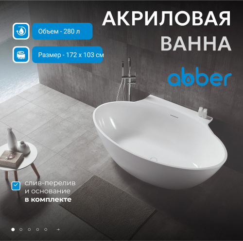 Акриловая ванна 172х103 ABBER AB9237 белая фото 3