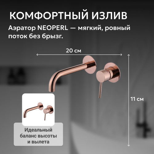 Встраиваемый смеситель для раковины, розовое золото ABBER Wasser Kreis AF8112RG фото 7