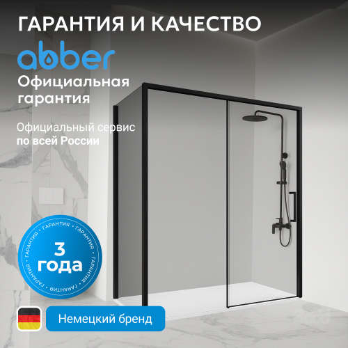 Душевой уголок 130х90 ABBER Komfort AG93130B-S92B фото 9