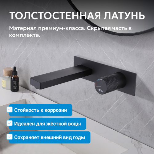 Встраиваемый смеситель для раковины, черный матовый ABBER Rund AF8712B фото 7