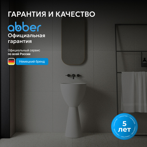 Раковина отдельностоящая 45х45см круглая  белая матовая  ABBER Stein AS2507 фото 10