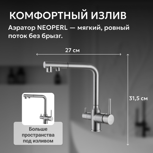 Смеситель для кухонной мойки, никель ABBER Emotion AF8814NG фото 4