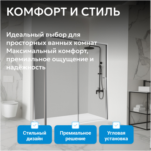 Душевой уголок 170х90 ABBER Komfort AG93170-S92 фото 10