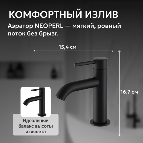 Смеситель для раковины, черный матовый ABBER Wasser Kreis AF8110B фото 7