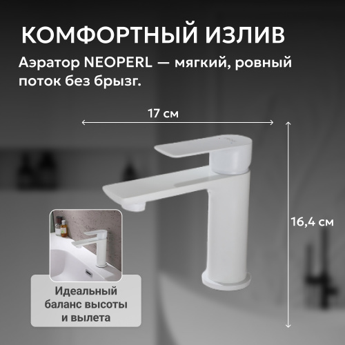 Смеситель для раковины, белый матовый ABBER Weiss Insel AF8010FW фото 7