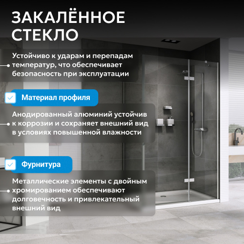 Душевой уголок 100х80 ABBER Zart AG08100-S81 фото 13