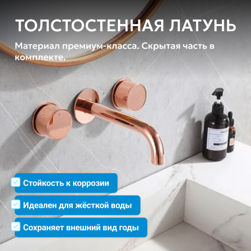 Встраиваемый смеситель для раковины, розовое золото ABBER Wasser Kreis AF81122RG фото 6