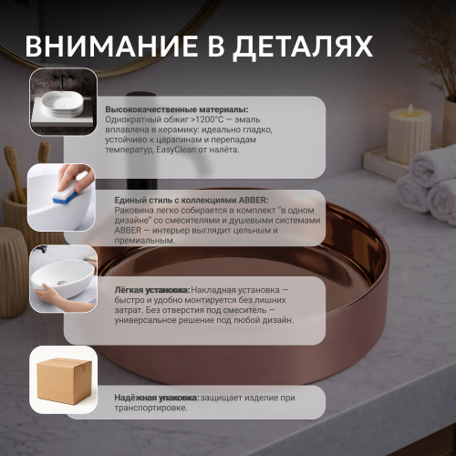 Раковина накладная 40х40см круглая  розовое золото  ABBER Bequem AC2109RG фото 6