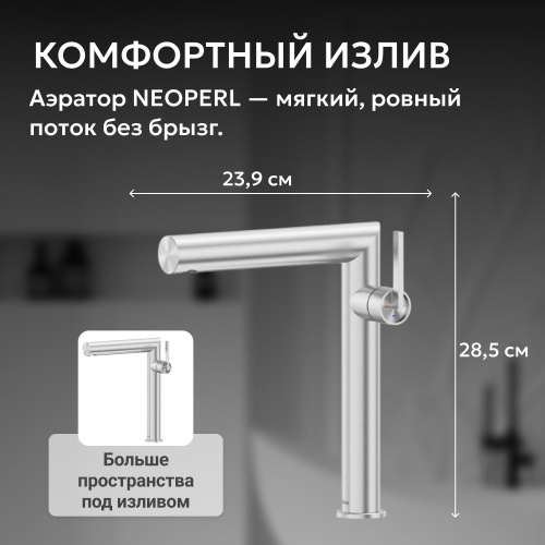Смеситель высокий для накладной раковины, сталь брашированная ABBER Perfekte 316 AF8A11BST-L фото 4