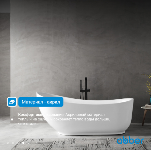 Акриловая ванна 180х89 ABBER AB9288 белая фото 6