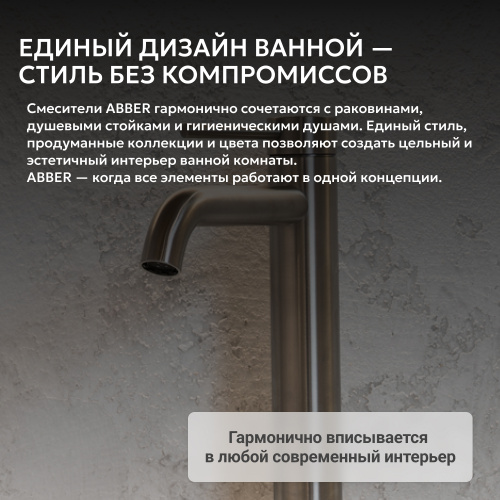 Смеситель высокий для накладной раковины, сталь брашированная ABBER Wasser Kreis 316 AF8111BST-L фото 11