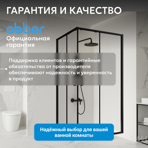 Душевой уголок 100х100 ABBER Schwarzer Diamant AG02100B5 фото 10