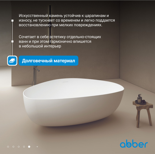 Ванна из искусственного камня 180х130 ABBER Stein AS9608 белая матовая фото 2