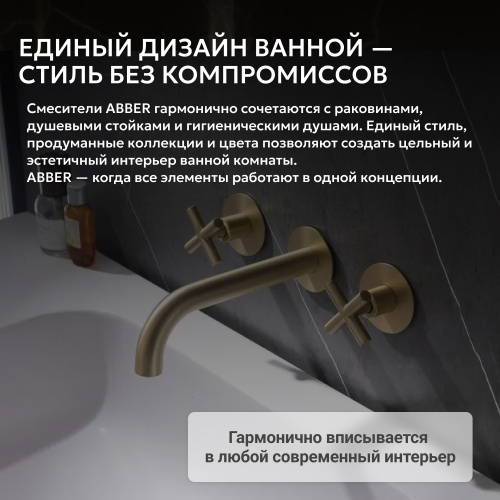 Встраиваемый смеситель для раковины, золото матовое ABBER Wasser Kreis AF81121G фото 7