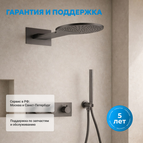 Душевая система  скрытого монтажа без излива, с термостатом, оружейная сталь ABBER Wasser Kreis AF8151NG фото 2