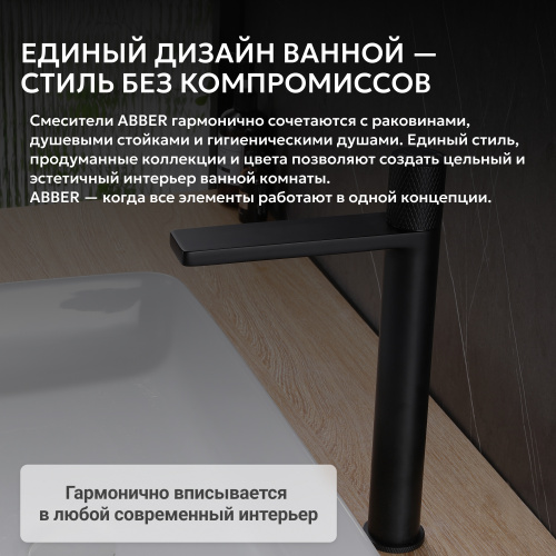 Смеситель высокий для накладной раковины, черный матовый ABBER Rund AF8711B фото 9