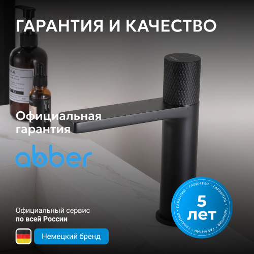 Смеситель для раковины, черный матовый ABBER Rund AF8710B фото 10