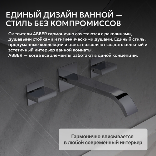 Встраиваемый смеситель для раковины, хром ABBER Wasserfall AF8612 фото 8
